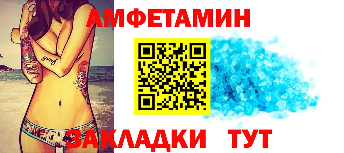 АМФ  Вход с VPN  АМФЕТАМИН  АМФЕТАМИН Premium  Углич 