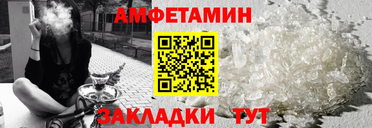 Amphetamine 97% Углич