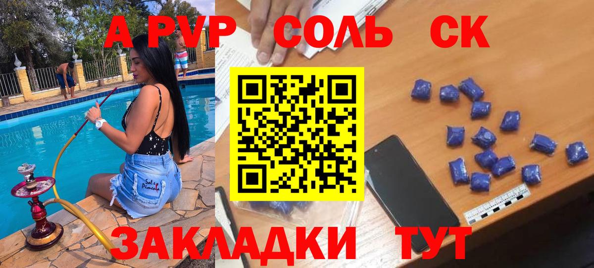 Alpha PVP СК Углич