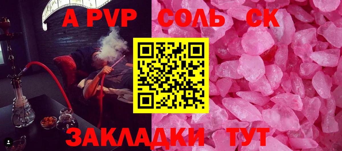 Углич  Альфа ПВП Соль  Alpha-PVP VHQ  Вход с VPN 