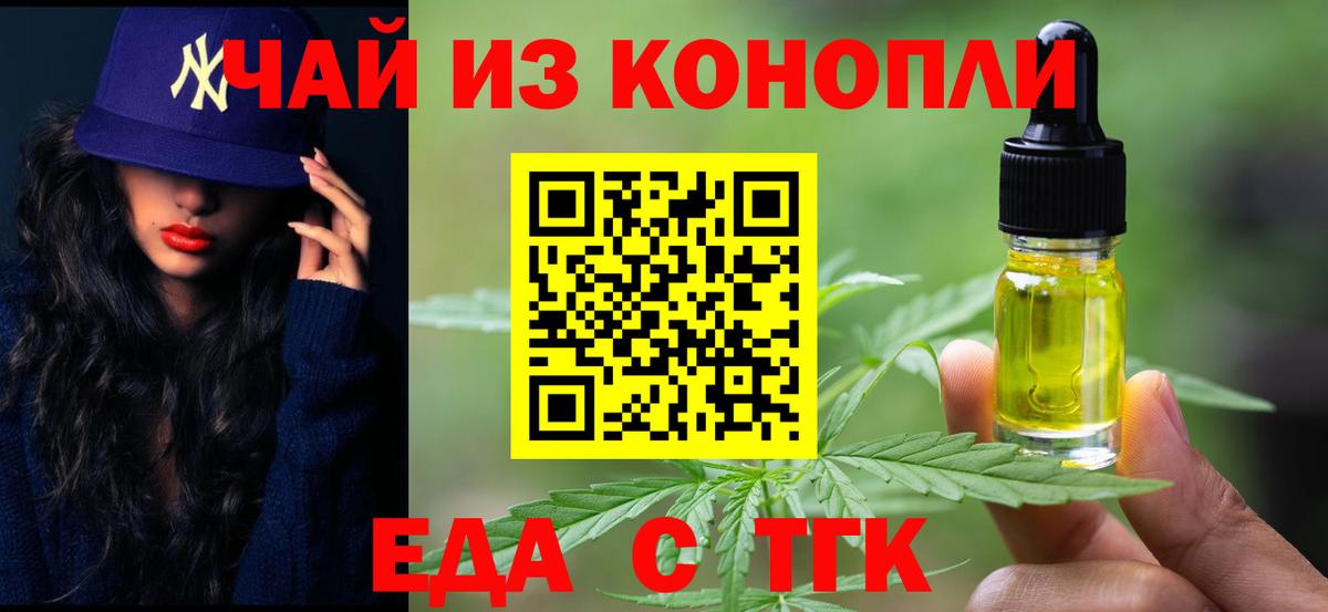Canna-Cookies конопля  Вход с VPN  Углич 