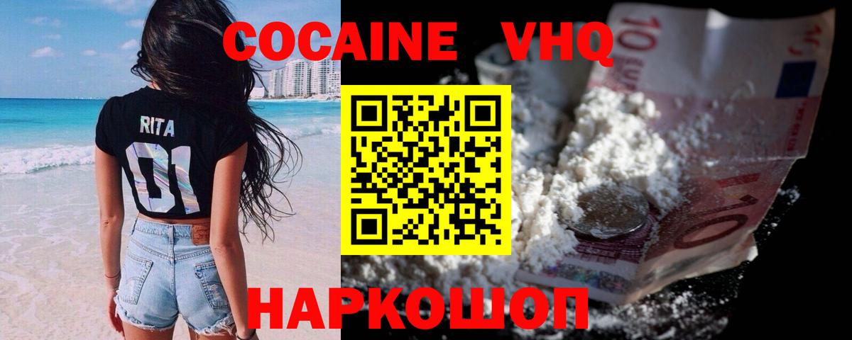 COCAIN Колумбийский Углич