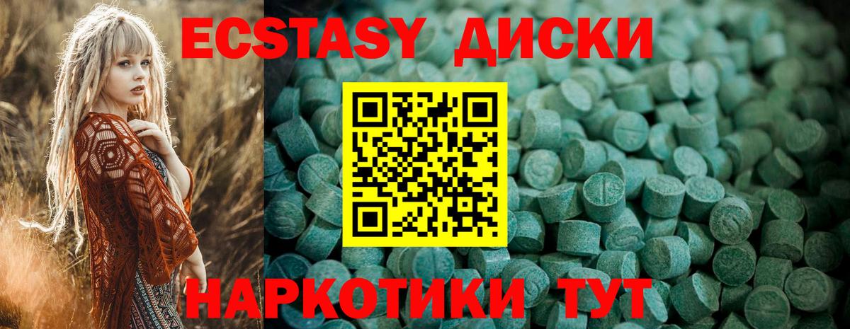 ЭКСТАЗИ 99%  Экстази Дубай  Углич  Экстази  Вход с VPN 