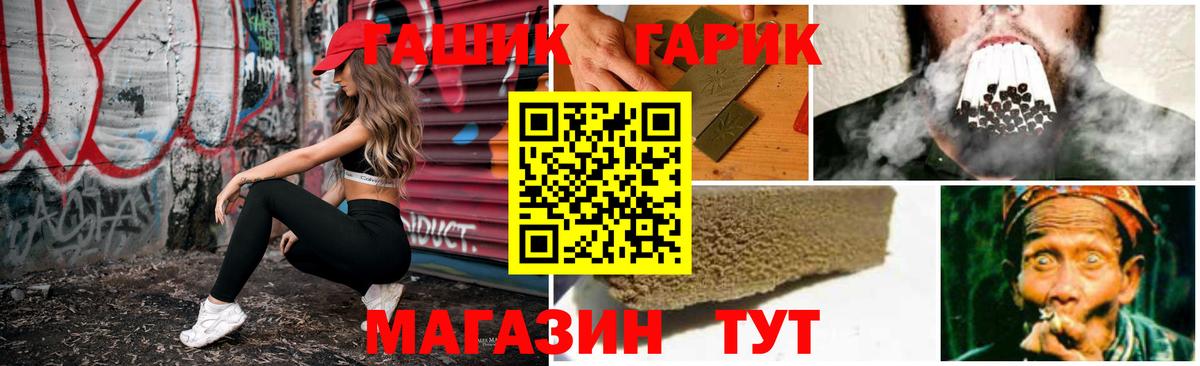 Гашиш Premium Углич