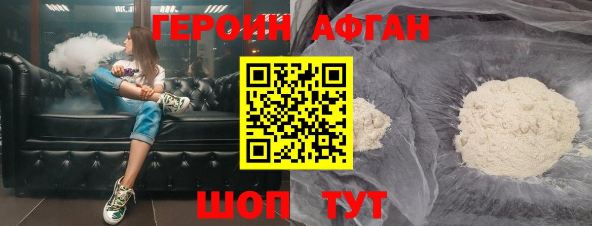 Углич  ГЕРОИН Афган  Вход с VPN 
