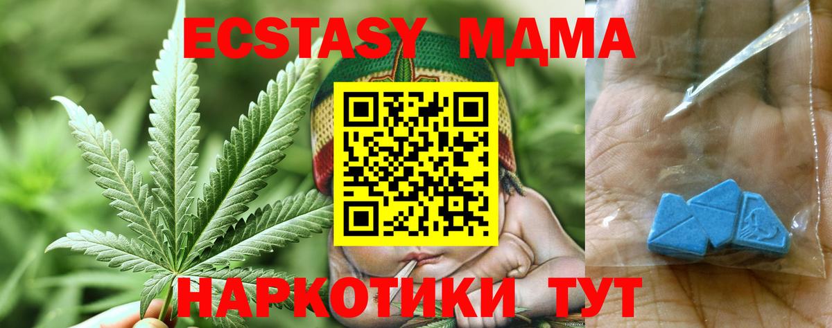 Углич  МДМА Molly  Вход с VPN  МДМА  МДМА VHQ 