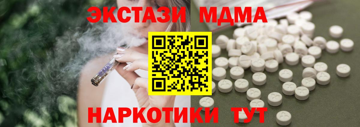 MDMA молли Углич