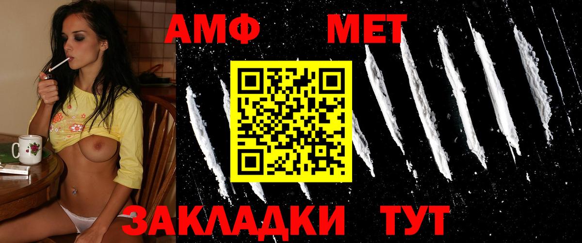 Первитин винт Углич