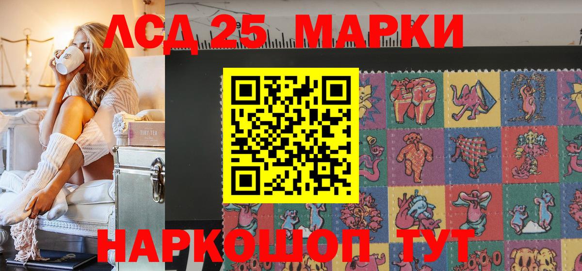Марки 25I-NBOMe  Вход с VPN  Углич  Марки NBOMe 1,5мг 