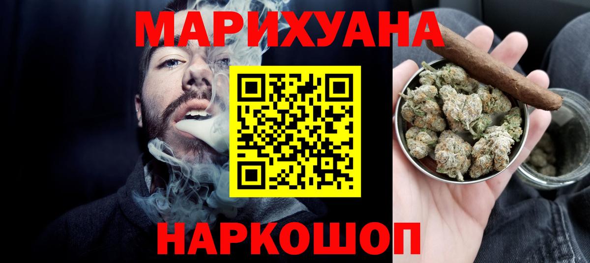 МАРИХУАНА марихуана  Бошки марихуана индика  Углич  Каннабис конопля  Вход с VPN 